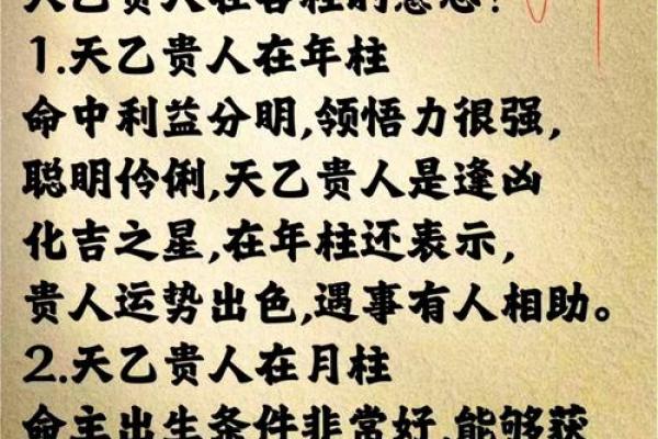 八字合化的真正含义是什么?解密命理中的神秘力量 八字合化的真正含义是什么?解密命理中的神秘力量