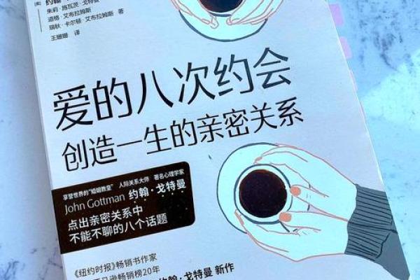 探秘男命双桃花，爱情能否长久维系