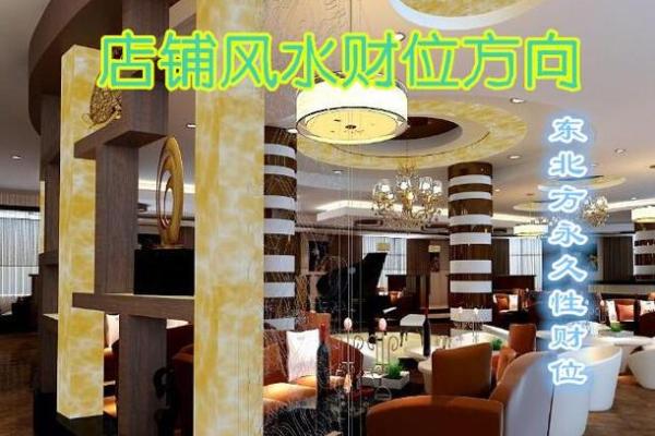 便利店装修招财风水要点与实用技巧 便利店装修招财风水要点与实用技巧