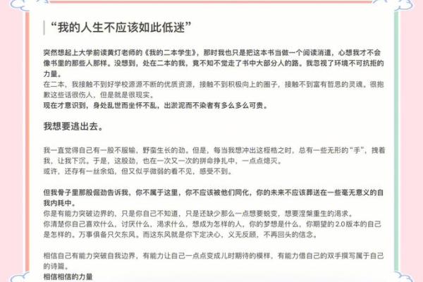 从命硬看人生，如何逆境中突围
