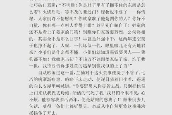 败命的真正含义与背后的深层原因解析 败命的真正含义与背后的深层原因解析