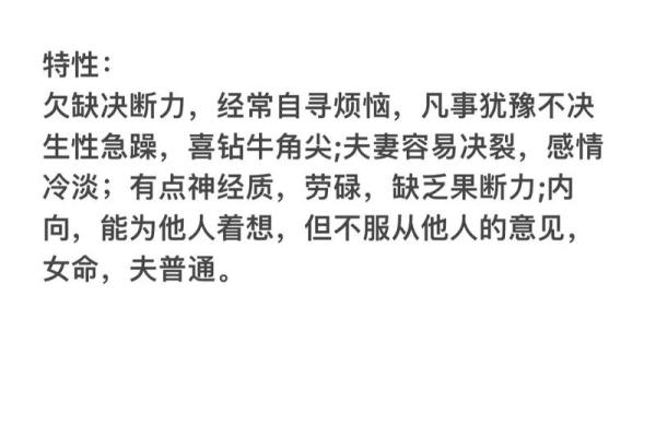 甲子日柱二婚时如何走出情感的阴影 甲子日柱二婚时如何走出情感的阴影