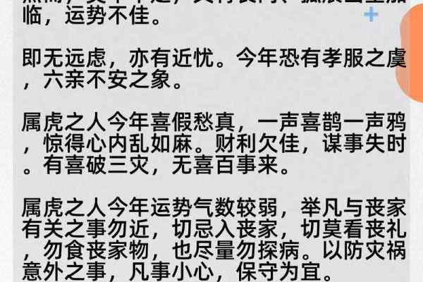 本命年虎男的好运与困难并存 本命年虎男的好运与困难并存