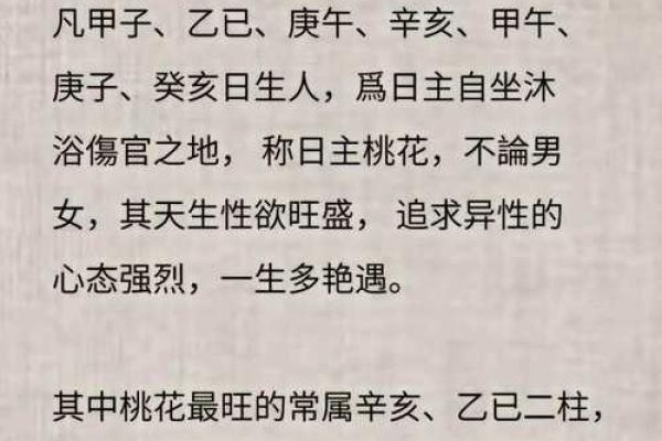 男命双桃花，如何克服感情波动带来的困扰