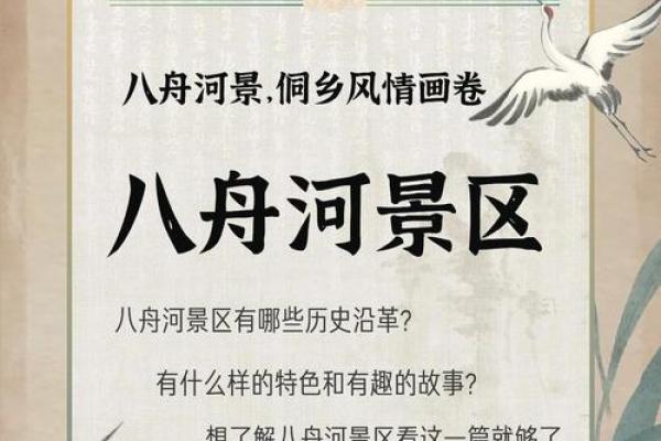 八字湖的美丽传说与独特风光，你了解多少？