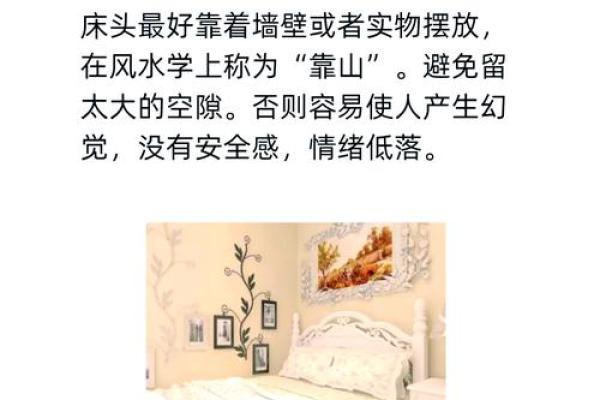 床位风水揭秘如何选定招财最佳位置 床位风水揭秘如何选定招财最佳位置