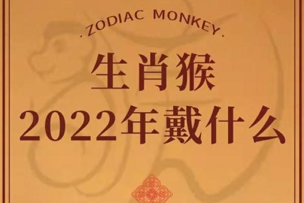 属猴本命年如何增强家庭和睦 属猴本命年如何增强家庭和睦