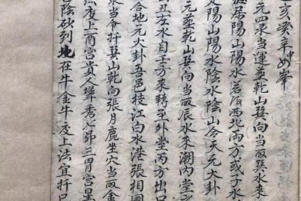 八宅二十四山三元龙风水应用实例及其对运势的影响 八宅二十四山三元龙风水应用实例及其对运势的影响