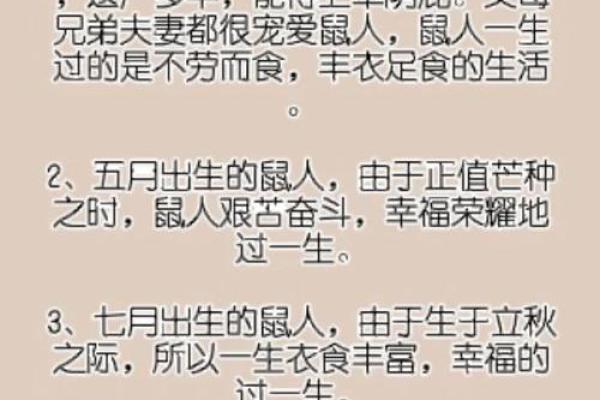 老鼠每月运势解析:从一月到十二月的详细预示 老鼠每月运势解析:从一月到十二月的详细预示