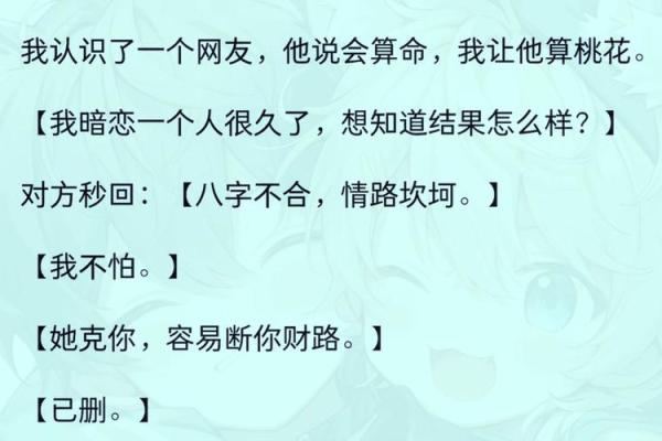 男命双桃花，命运中的感情波动是否能克服