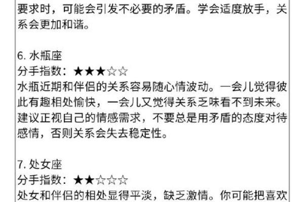 解析男命双桃花的感情波动与命运选择 解析男命双桃花的感情波动与命运选择