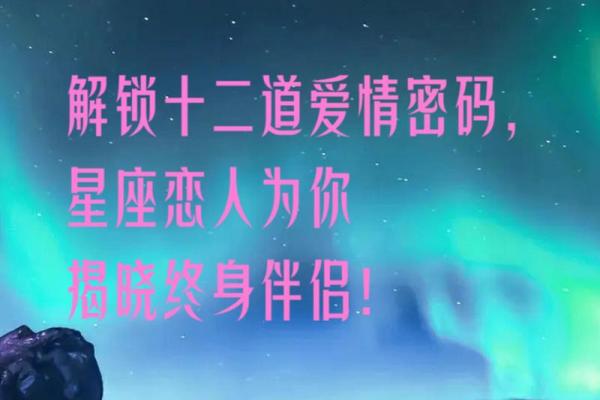 从八字看你的理想配偶,揭示命运中的爱情密码! 从八字看你的理想配偶,揭示命运中的爱情密码!