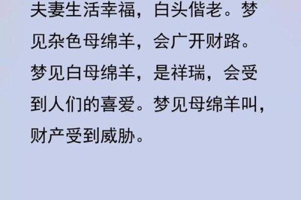 羊女和羊男在感情中的相处之道 羊女和羊男在感情中的相处之道