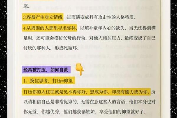 败家命背后的心理因素与命运解析 败家命背后的心理因素与命运解析