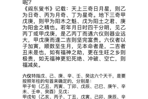 通过四柱看女性命格中的性格特征