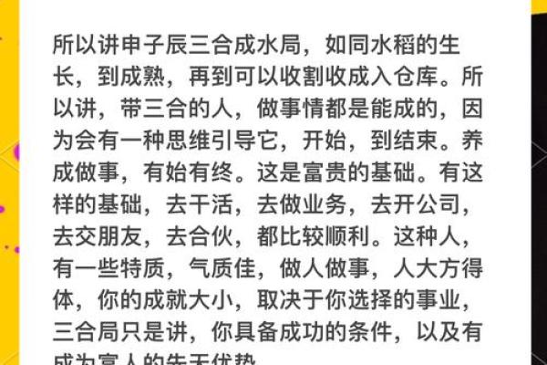 如何解读三金命的命运走向 如何解读三金命的命运走向