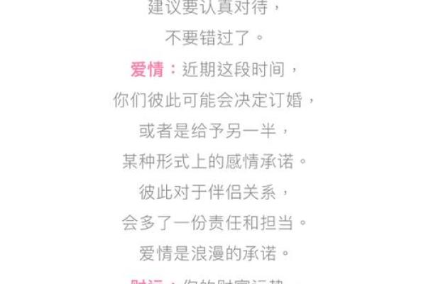 男命双桃花能否带来更好的爱情运势 男命双桃花能否带来更好的爱情运势
