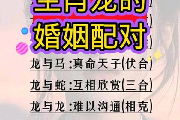 马年男女配对的性格与婚姻匹配度 马年男女配对的性格与婚姻匹配度