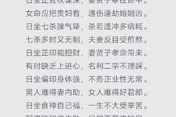 甲子日柱婚姻为何容易出现波动 甲子日柱婚姻为何容易出现波动