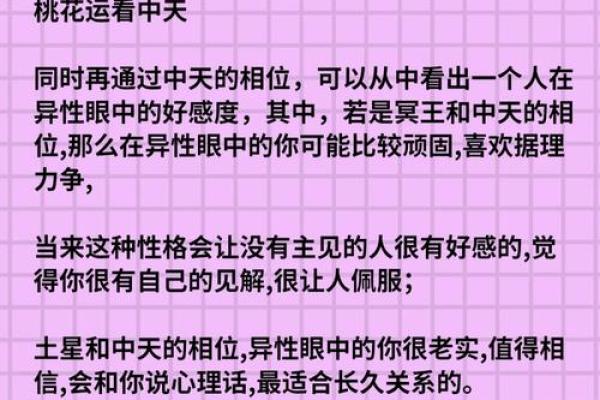 男命双桃花如何影响婚姻生活,是否充满波动 男命双桃花如何影响婚姻生活,是否充满波动
