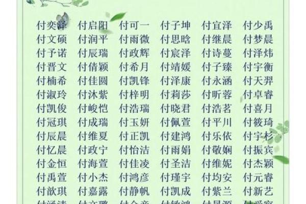 给男孩宝宝起名字的注意事项与技巧