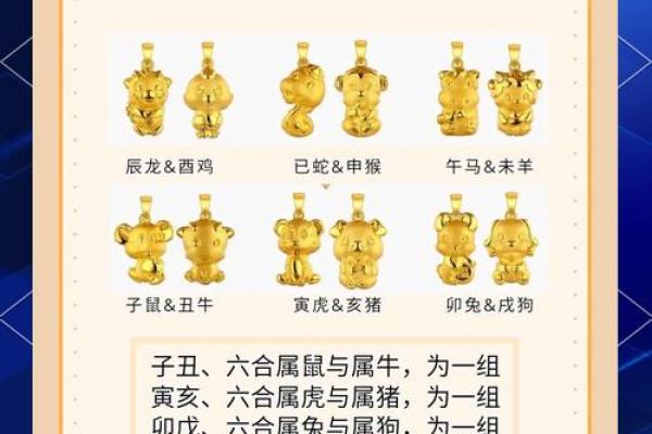 什么是六合命及其在命理学中的意义 什么是六合命及其在命理学中的意义