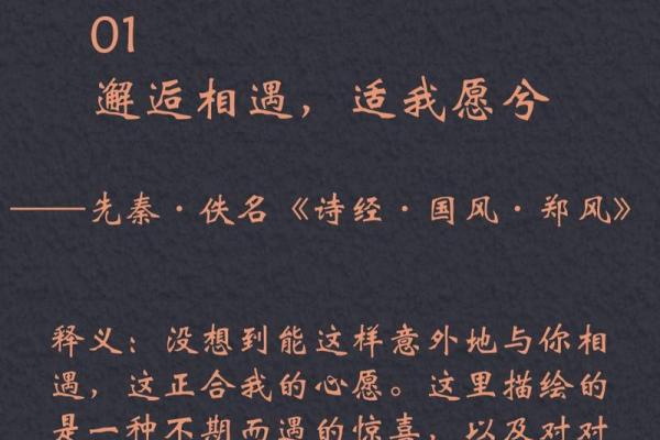 八字爱情宣言:让你和爱人的缘分更深刻 八字爱情宣言:让你和爱人的缘分更深刻