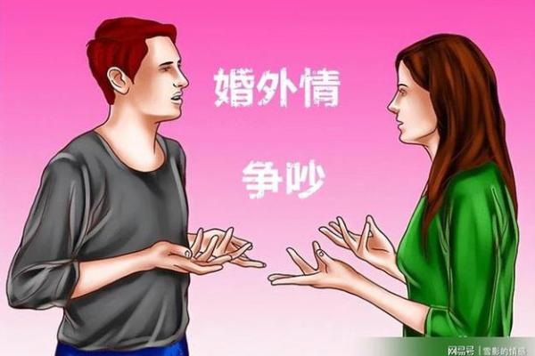 从风水角度看如何避免婚姻中的出轨问题 从风水角度看如何避免婚姻中的出轨问题