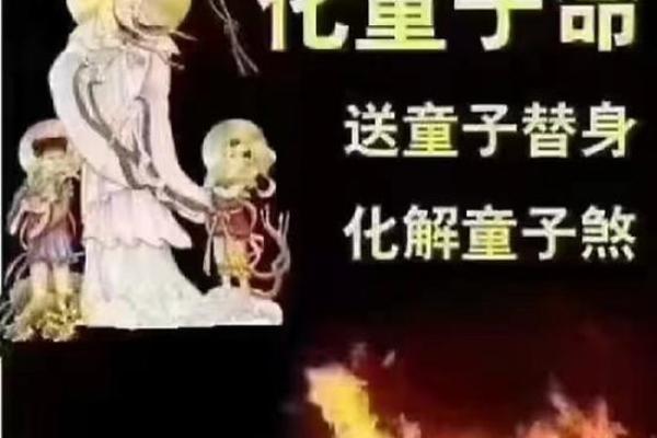 从命理角度看命含童子的影响 从命理角度看命含童子的影响