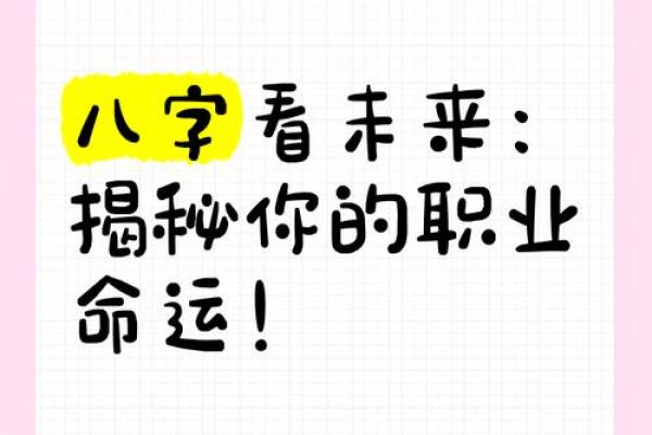 揭秘青岛八字:如何通过八字了解你的命运与未来走向? 揭秘青岛八字:如何通过八字了解你的命运与未来走向?