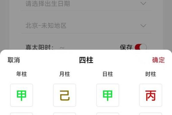 掌握八字在线测试，精准预测未来运势