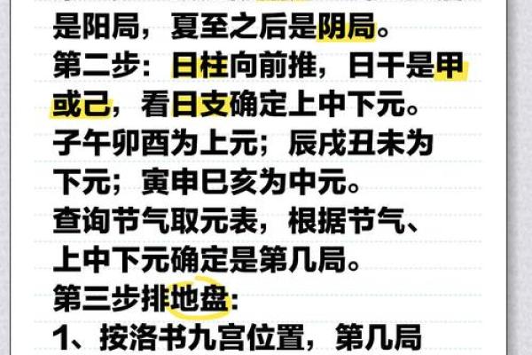 东方风水解密:为何东为阴的奥秘解析 东方风水解密:为何东为阴的奥秘解析