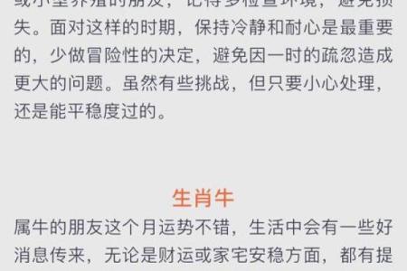 生肖运势大揭秘：今天你的运气如何
