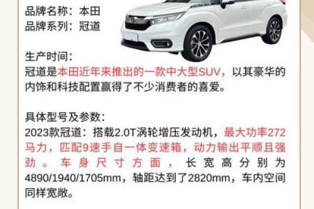 创新与传统并行：解析车子名字中的设计哲学
