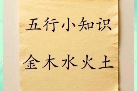 大五行诀：掌握五行之道，提升你的运势与人生智慧