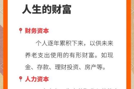 从富碌命到财富自由：如何摆脱命运的束缚