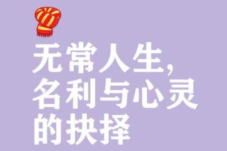 从命是天破看人生的无常