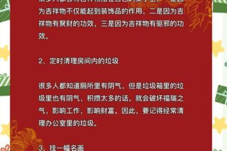 办公室风水：优化工作环境的关键要素