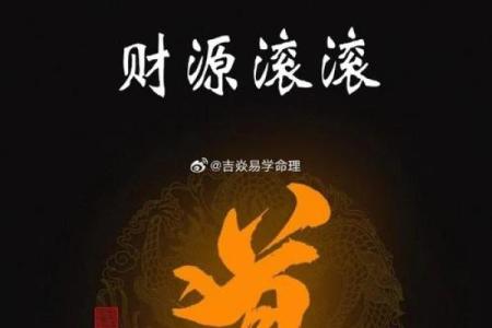从风水局入手，开启财富之门