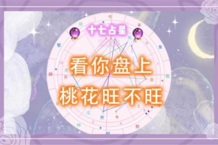 双桃花命格的男生，注定是爱情的赢家？