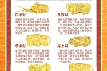 财运翻倍！风水师常用的招财神器解析