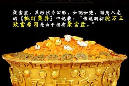 八方招财聚财旺财风水图助力财富增值
