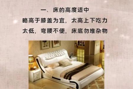 床的正确朝向，改变你一生的风水运势