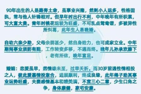 生肖运程如何影响你的事业与生活