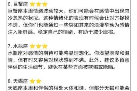 八字揭示你的情人性格，爱情运势全解析