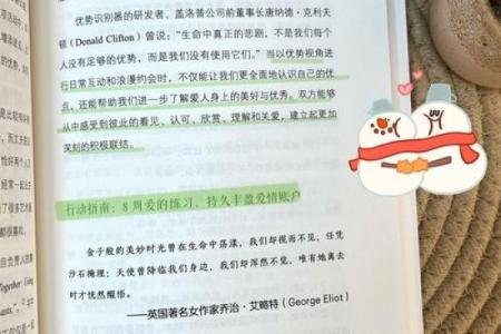 甲子姻缘：如何从中寻找婚姻的幸福密码