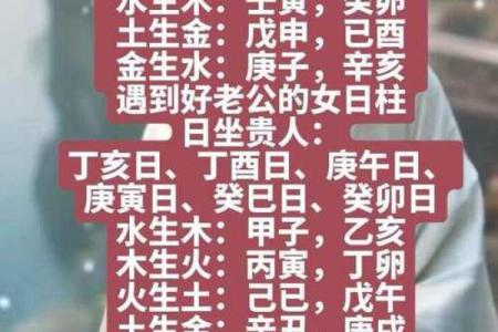 甲子日柱老婆的个性特征如何影响家庭氛围