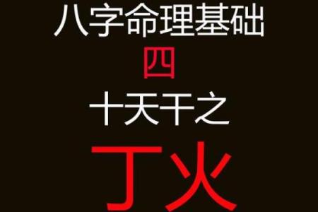 八字合化的真正含义是什么？解密命理中的神秘力量