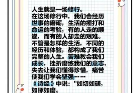 从命硬看人生，如何逆境中突围