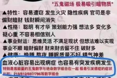 爱因斯坦的八字透露了什么？解析天才背后的命理密码